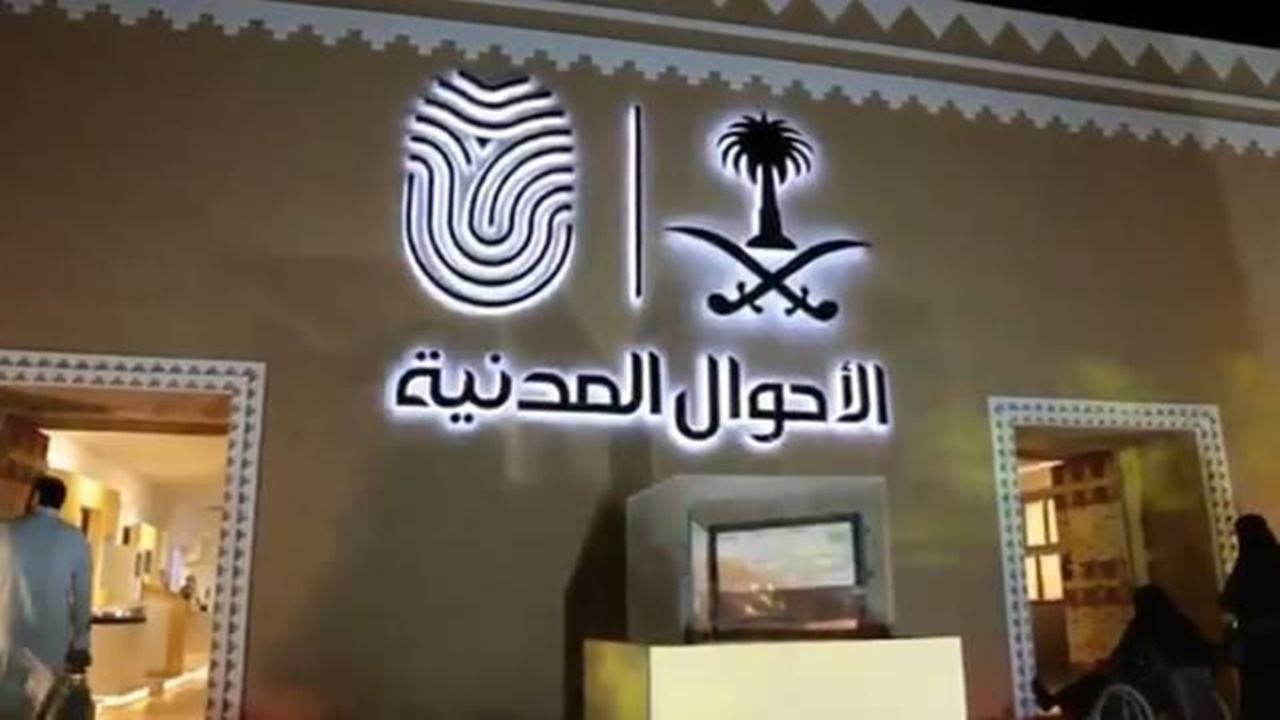 السعودية .. تجنيس أبناء السعوديات خطر تريند اليوم على تويتر