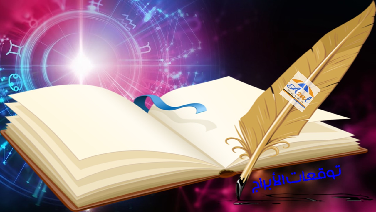 أبراج شهر يونيو 2021 ماغي فرح توقعات الأبراج جاكلين عقيقي